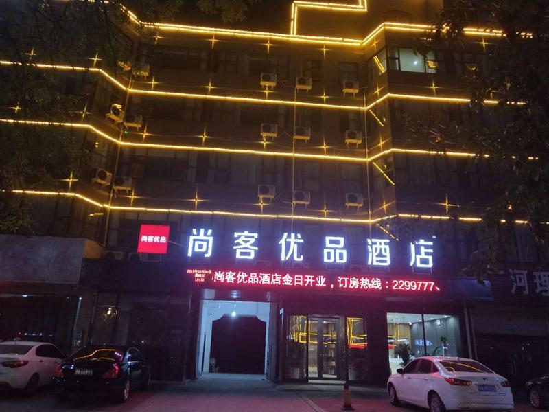 Шанцю: Up And In Henan Shangqiu Suiyang District Shangqiu Ancient City