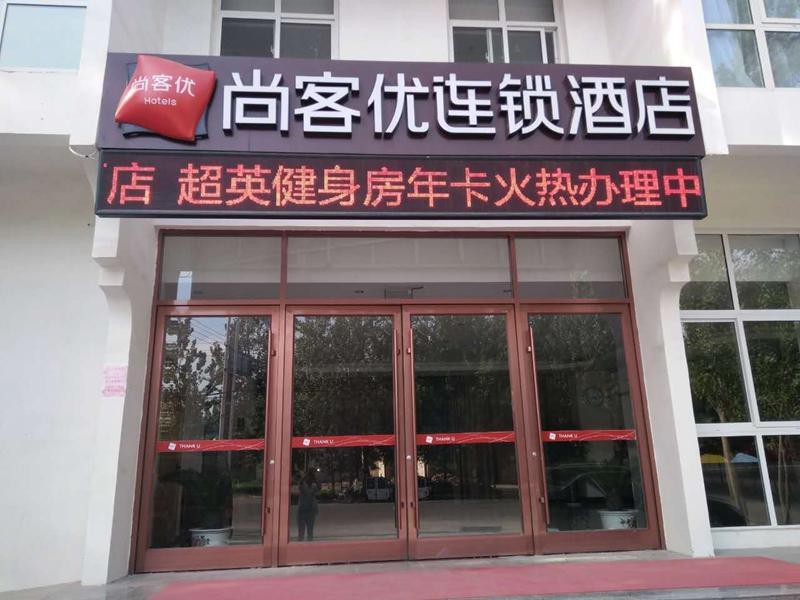 Thank Inn Plus Hotel Shandong Heze Development Zone Huaihe Road — фото 1