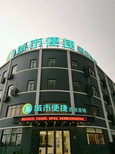 Шанхай: City Comfort Inn Shanghai International Tourism and Resorts Zone Shenjiang Nan Road