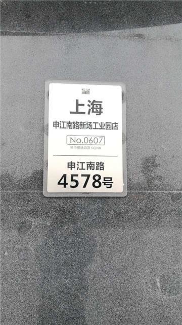 Шанхай: City Comfort Inn Shanghai International Tourism and Resorts Zone Shenjiang Nan Road