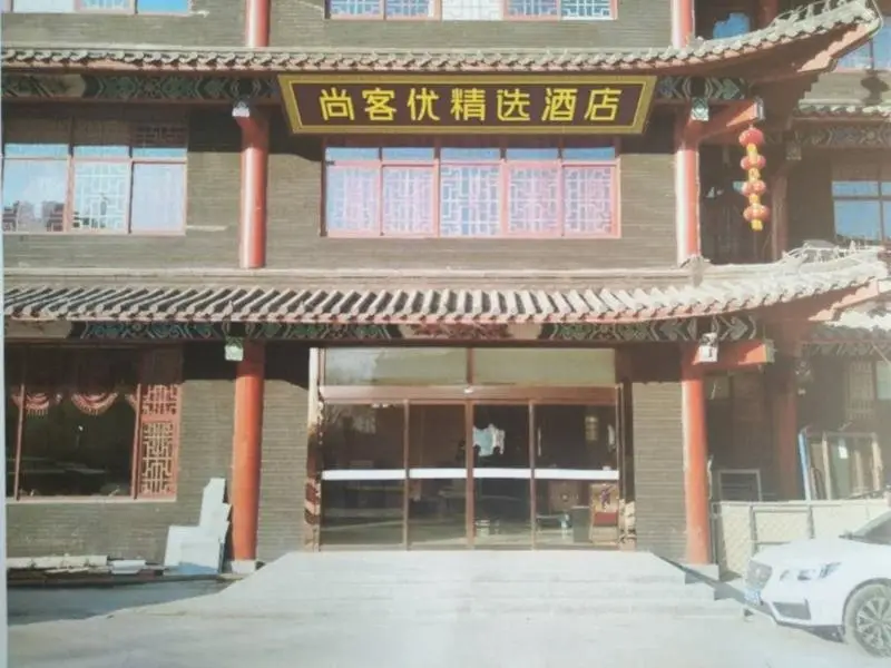 Thank Inn Plus Hotel Shandong Dezhou NingJin County Debai Square — фото 1