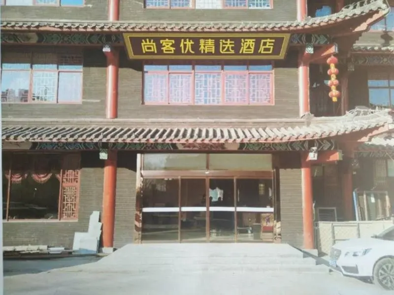 Дежоу: Thank Inn Plus Hotel Shandong Dezhou NingJin County Debai Square