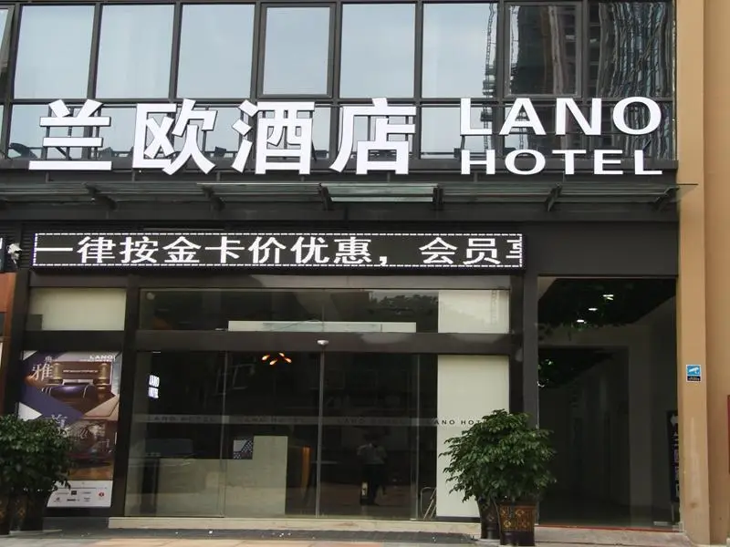 Lano Hotel Guizhou Guiyang River Area of the Pearl River Road River Vanke — фото 1