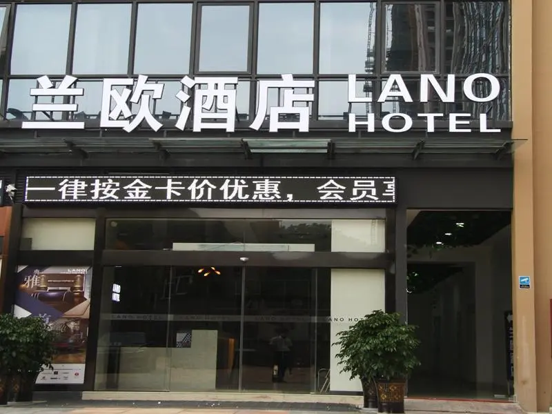 Гуйян: Lano Hotel Guizhou Guiyang River Area of the Pearl River Road River Vanke