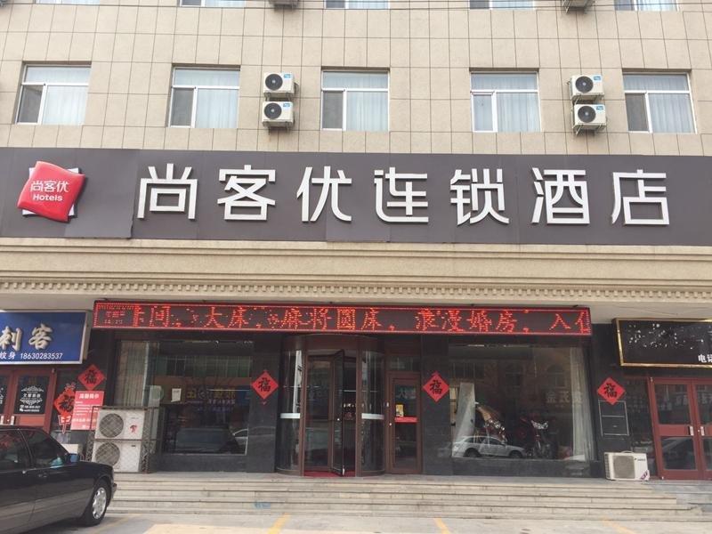 Thank Inn Plus Hotel Hebei Baoding Lixian County Liwu Street — фото 1