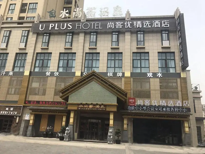 Thank Inn Plus Zhenjiang Hongdou Square — фото 1