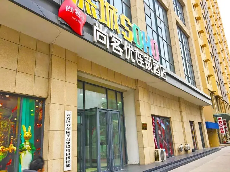 Аньян: Thank Inn Plus Hotel Henan Anyang Longan District Zhongzhou Road