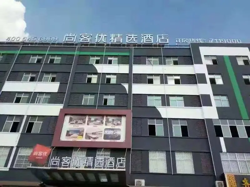 Цзиндэчжэнь: Thank Inn Plus Jiangxi Jingdezhen Fuliangxian Hongyuanzhen Beiqizhudi