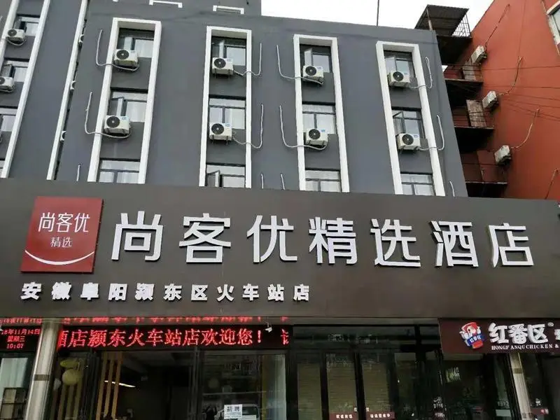 Thank Inn Plus Hotel Anhui Fuyang Yingdong District Railway Station — фото 1