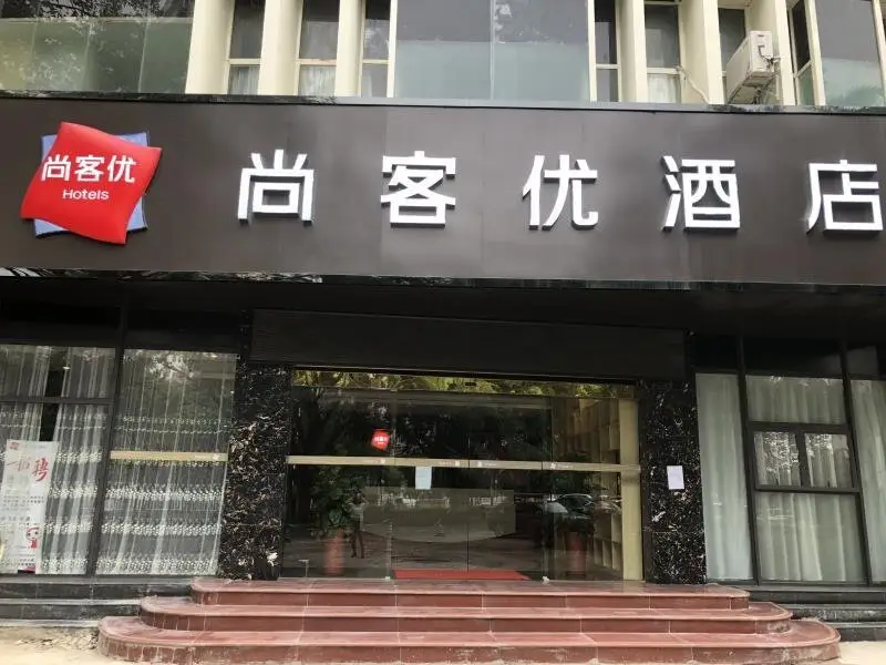 Thank Inn Plus Hotel Guangxi Liuzhou Donghuan Road Hualinjundi — фото 1