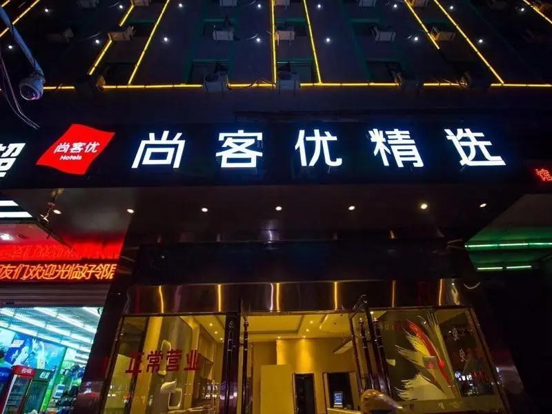 Thank Inn Plus Hotel Xufang Passenger Station — фото 1