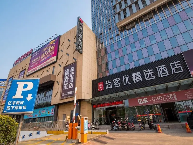 Наньтун: Thank Inn Plus Jiangsu Nantong Qidong Aubon Square