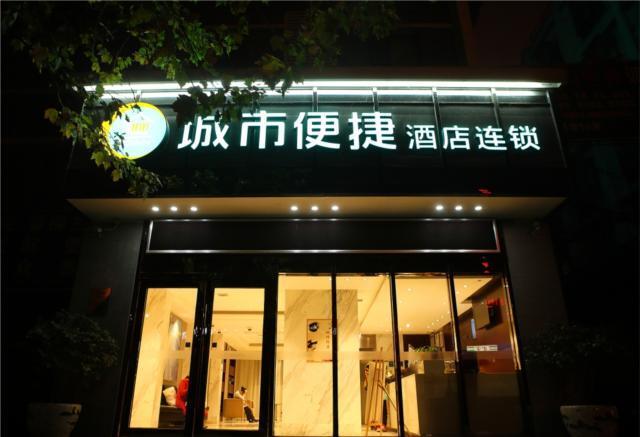 Гуйян: City Comfort Inn Guiyang Jiefang Road Hongtongcheng