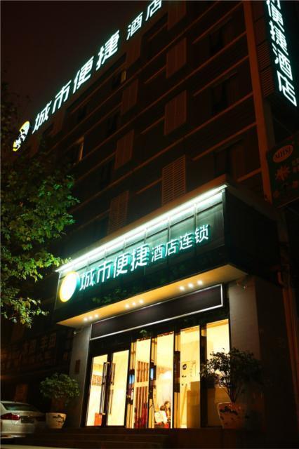 City Comfort Inn Guiyang Jiefang Road Hongtongcheng — фото 1