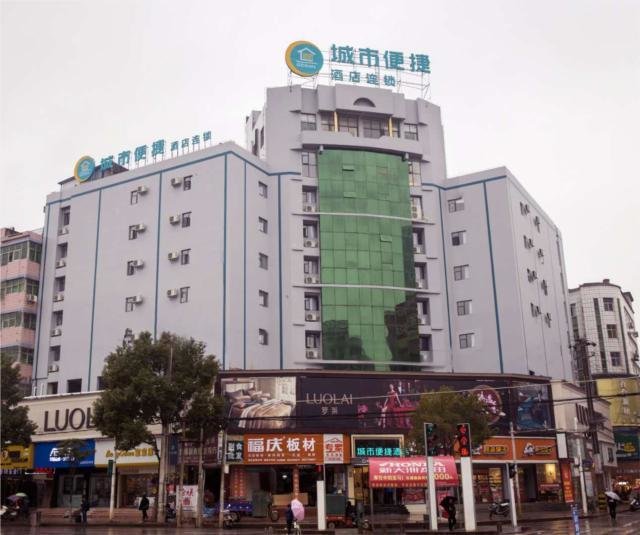 Хуанши: City Comfort Inn Huangshi Yangxin Economic and Trade Building