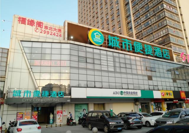 Лючжоу: City Comfort Inn Liuzhou Wuling Liugong Avenue Yihuacheng