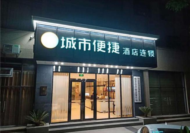 Наньчун: City Comfort Inn Nanchong Nanbu County Government