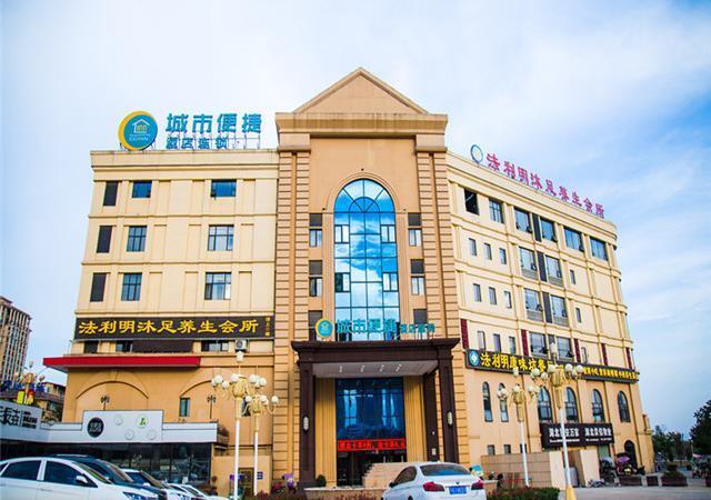 Хуанши: City Comfort Inn Huangshi Yangxin Mingyuewan Park