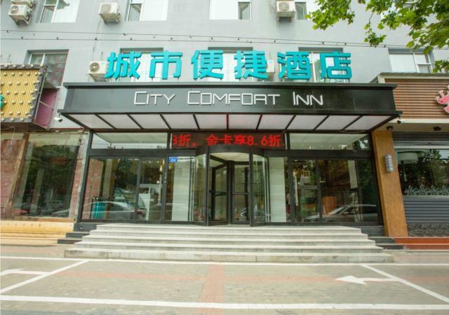 Баодин: City Comfort Inn Baoding Xiongan New Area Xiong County Government