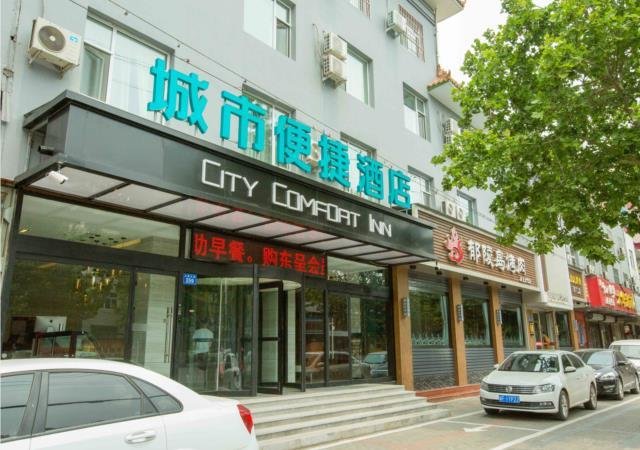 City Comfort Inn Baoding Xiongan New Area Xiong County Government — фото 1