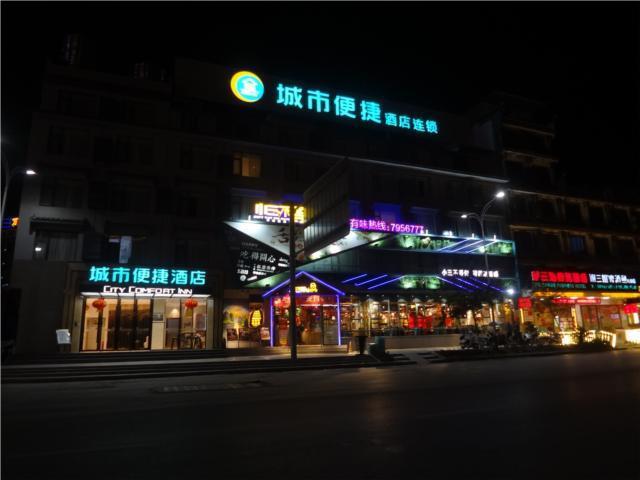 City Comfort Inn Guilin Yangshuo Shili Hualang Qianguqing — фото 1