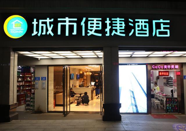 City Comfort Inn Changsha Yuelushan — фото 1