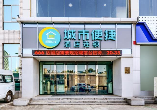 Чунцин: City Comfort Inn Chongqing Railway West Station