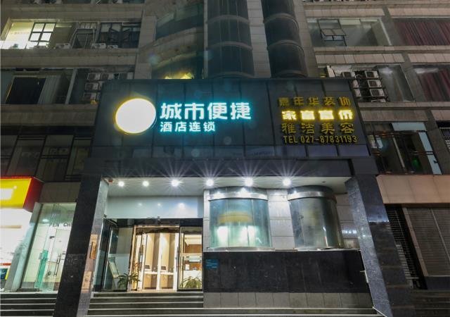 City Comfort Inn Wuhan Zhongnan Road Metro Exit — фото 1