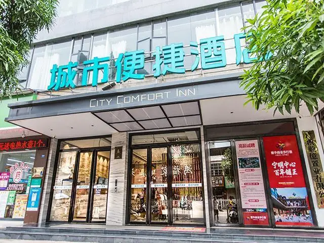 City Comfort Inn Chongzuo Ningming — фото 1