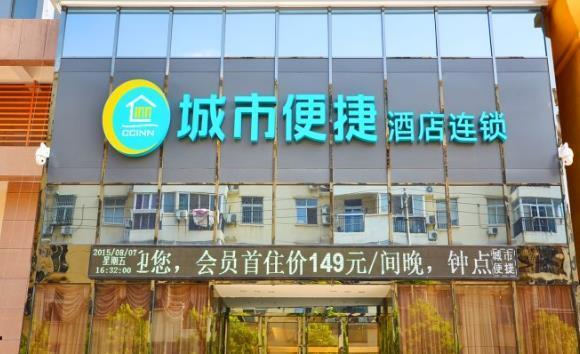 Ухань: City Comfort Inn Wuhan Nanhu Mingdu