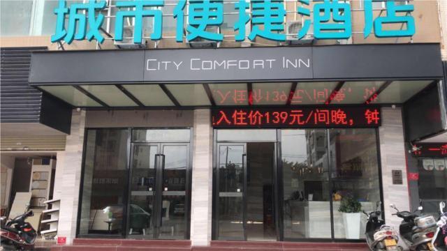 Юньфу: City Comfort Inn Yunfu Yu'nan Ducheng