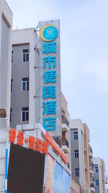 Юньфу: City Comfort Inn Yunfu Yu'nan Ducheng