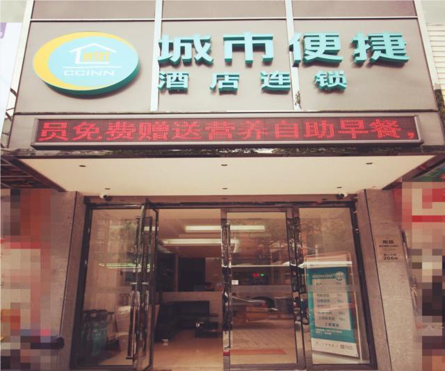 Наньчан: City Comfort Inn Nanchang Tengwang Pavilion Xiangshan Bei Road