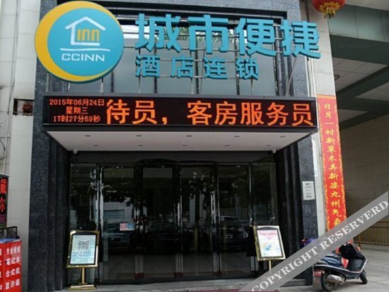 Цзинмэнь: City Comfort Inn Jingmen Nantai