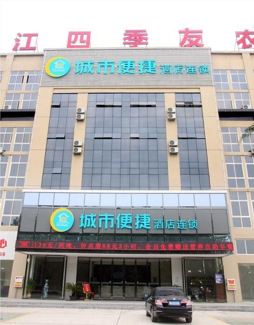 Цяньцзян: City Comfort Inn Qianjiang Longxiacheng