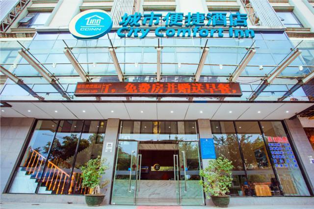 City Comfort Inn Guilin Qixing High-tech Park — фото 1