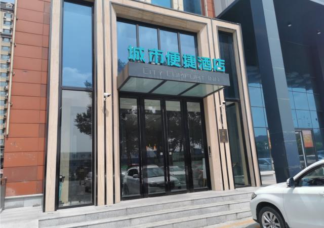 Чанчунь: City Comfort Inn Changchun Guanggu Street