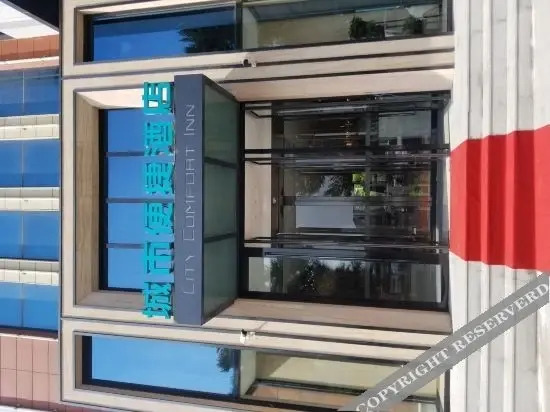 Чанчунь: City Comfort Inn Changchun Guanggu Street