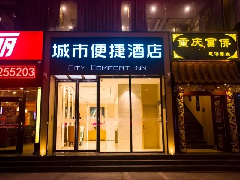 Басуо: City Comfort Inn Dongfang Donghai Road Sports Square