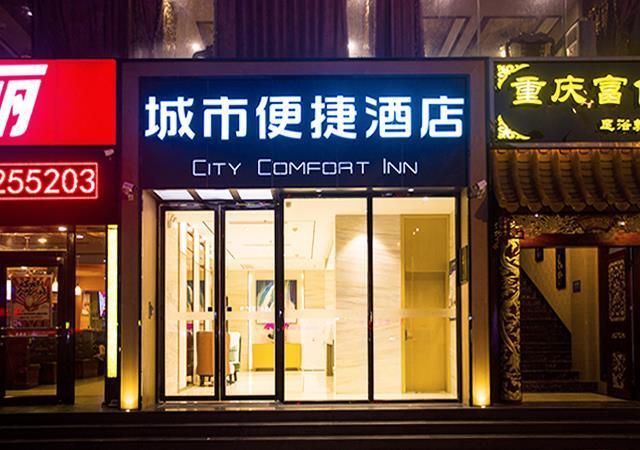 Басуо: City Comfort Inn Dongfang Donghai Road Sports Square