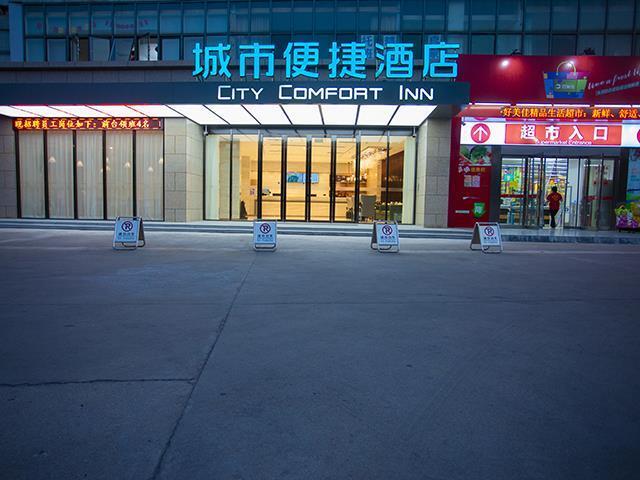 Чжанцзяган: City Comfort Inn Zhangjiagang Bus Terminal Xianggangcheng