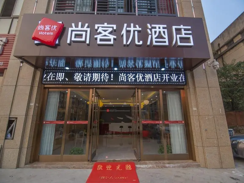 Tongling: Thank Inn Plus Hotel Anhui Tongling Tongguan District Darunfa