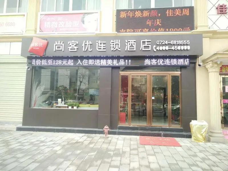 Чжунсян: Thank Inn Plus Hotel Hubei Jingmen Zhongxiang Chengtian East Road