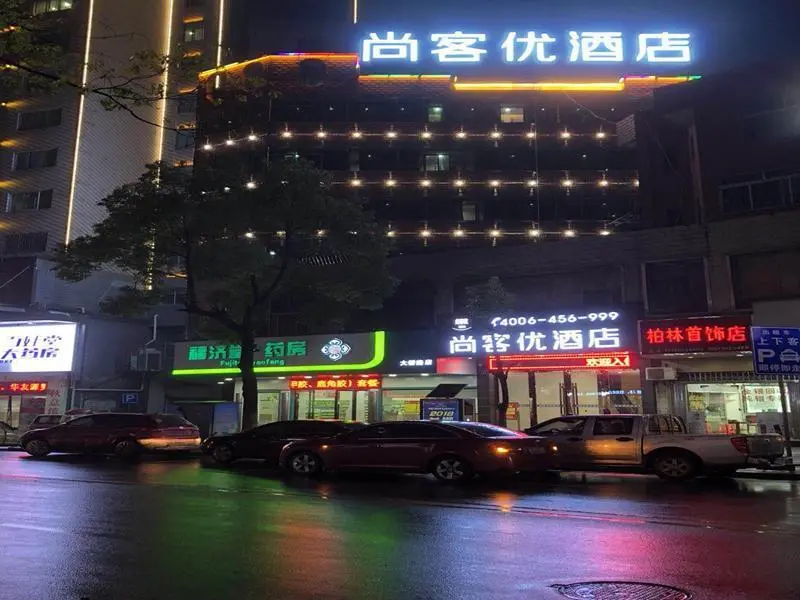Чэньчжоу: Thank Inn Plus Hotel Hunan Chenzhou Yongxing County Armed Forces Department