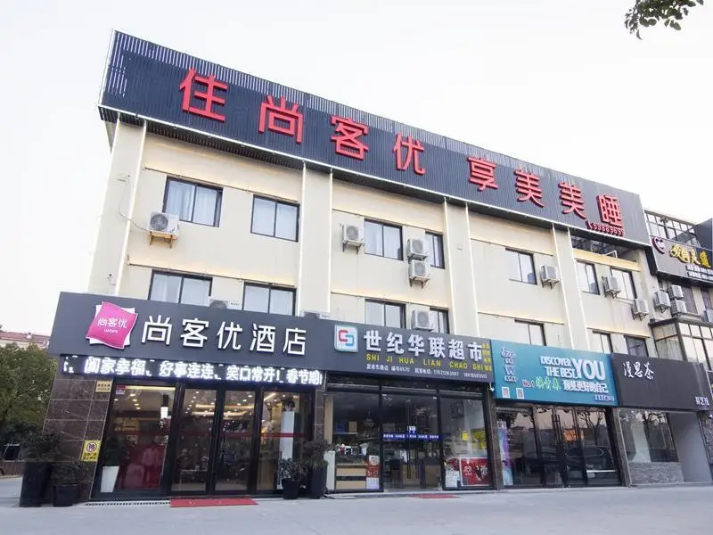 Thank Inn Plus Hotel Shanghai Qingpu District Hongqiao National Exhibition Center Xujing North City — фото 1