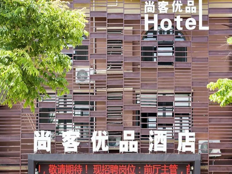 Циндао: Up And In Shandong Qingdao Jiaozhou Lanzhou East Road New Bus Station