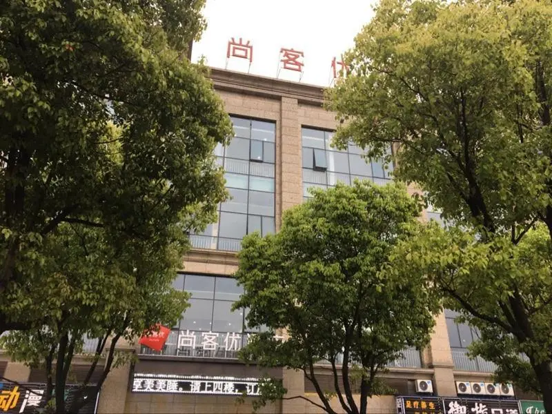 Tongling: Thank Inn Plus Hotel Anhui Tongling Hengda Lvzhou Residential Area