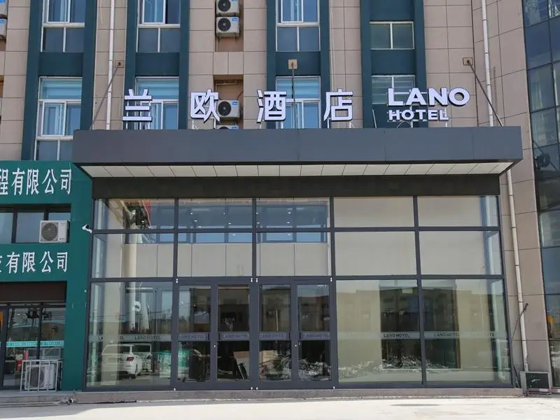 Lano Hotel Ningxia Guyuan Yuanzhou District Guyuan Municipal Government — фото 1