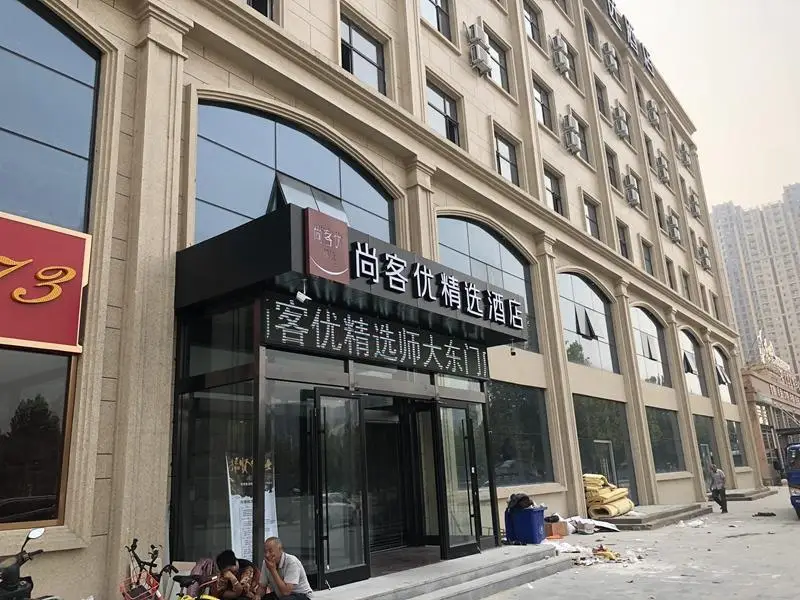 Thank Inn Plus Hotel Hebei Shijiazhuang Yuhua District of Hebei Normal University — фото 1