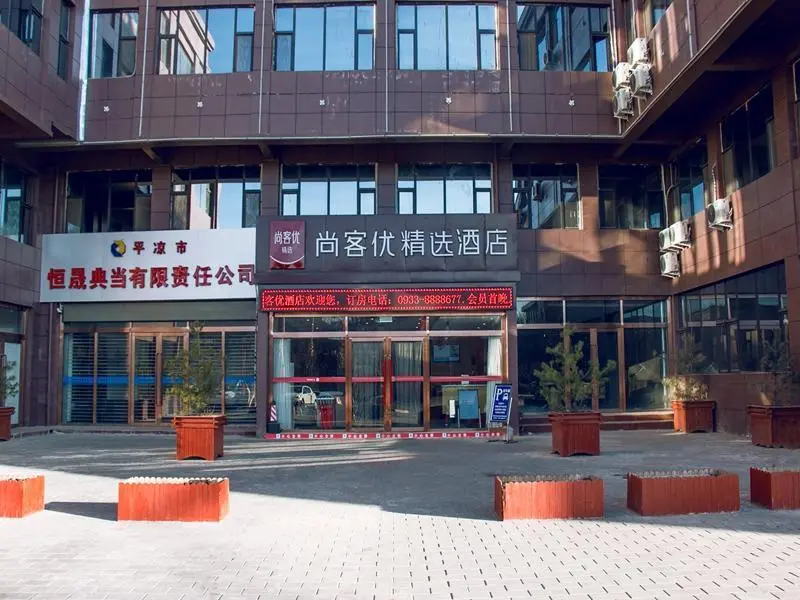 Пинлян: Thank Inn Plus Hotel Gansu Pingliang Kongtong District Fengshou Road